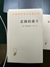 悲劇的誕生(漢譯名著本13)[德]弗里德里希?尼采 著 孫周興 譯 商務(wù)印書館 曬單實(shí)拍圖