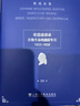 歌德全集第39卷：歌德談話錄 曬單實(shí)拍圖
