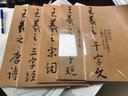 中國歷代書法名家作品集字 王羲之行書字帖  唐詩+弟子規(guī)+三字經(jīng)+千字文+宋詞 名家作品 集字 古詩 王羲之毛筆書法字帖 孫過庭毛筆書法字帖 米芾毛筆書法字帖 王羲之行書集字 全五冊 曬單實拍圖