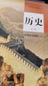 【新華書店正版】高中歷史必修上冊下冊課本2本套裝人民教育出版社中學生歷史必修上下教材學生用書 曬單實拍圖