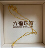六福珠寶七夕禮物18K金水波紋彩金項(xiàng)鏈 總重約0.83克 43cm 曬單實(shí)拍圖