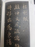 二玄社 進(jìn)口精選擴(kuò)大法帖12褚遂良枯樹賦唐人行書臨摹碑帖 文房四寶毛筆字帖 曬單實(shí)拍圖