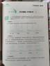 墨點(diǎn)字帖 衡水體英語字帖7天學(xué)會(huì)英文字帖 衡水體英語練字帖初中高中生衡水字體英文字帖 曬單實(shí)拍圖