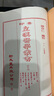 現(xiàn)貨【外圖臺版】景印 皇漢醫(yī)學(xué)叢書（14冊）/陳存仁編/ 新文豐   精裝 曬單實拍圖
