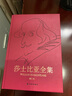 莎士比亞作品集4本 純英文原版書英語原著版世界名著 哈姆雷特四大悲劇十四行詩羅密歐與朱麗葉包郵 曬單實拍圖