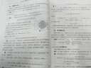概率論與數(shù)理統(tǒng)計（理工類·第五版） 曬單實拍圖