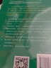 英語同義詞辨析大詞典 曬單實拍圖