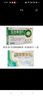 健瑞安 玉合草含片  OTC清熱解毒消腫止痛 1盒裝 曬單實(shí)拍圖