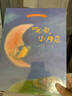 國際繪本大師系列：《晚安，小月亮》  安德烈·德昂大師繪本作品0-6歲 曬單實(shí)拍圖