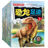 恐龍王國探秘（20冊）注音版恐龍書籍3-6-12歲兒童科普繪本故事書小學(xué)生動物故事書侏羅紀(jì)白堊紀(jì)恐龍王國世界恐龍大百科 曬單實拍圖