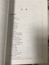 [按需印刷]量子化學中的計算方法 科學出版社 曬單實拍圖