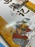 西游記/優(yōu)等生必讀文庫 曬單實拍圖