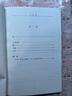 錢鐘書(shū)：人·獸·鬼（平裝新版） 曬單實(shí)拍圖