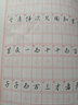 名家鋼筆書(shū)法實(shí)用教程配套練習字帖·王惠松行草：三字經(jīng)·弟子規 曬單實(shí)拍圖