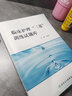 速發(fā)現(xiàn)貨】醫(yī)學(xué)臨床三基訓(xùn)練護(hù)士分冊(cè)習(xí)題集第五版護(hù)士三基三嚴(yán)練第三版訓(xùn)練習(xí)題集人衛(wèi)版全國(guó)臨床護(hù)理訓(xùn)練指南臨床護(hù)理三基護(hù)理訓(xùn)練試題庫(kù)醫(yī)院事業(yè)單位招聘考編考試書 人衛(wèi)--------臨床護(hù)理【訓(xùn)練試題庫(kù)】 曬單實(shí)拍圖