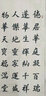 中國美術學院臨摹范本尺素集珍元123 全3本套 冊頁裝 元代書法碑帖毛筆臨習練字帖法帖墨跡圖書籍 曬單實拍圖