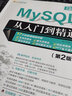 MySQL從入門(mén)到精通（第2版）/軟件開(kāi)發(fā)視頻大講堂 曬單實(shí)拍圖