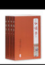 繡像全本《三國演義》講史小說之典范（布面國學(xué)） 小說 曬單實拍圖