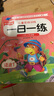 幼小銜接一日一練教材全套12冊 學(xué)前班升一年級上冊幼兒園大班入學(xué)準(zhǔn)備大練習(xí)數(shù)學(xué)拼音專項訓(xùn)練幼升小作業(yè)練習(xí)題冊每日練字本 【全套12冊】幼小銜接一日一練 曬單實拍圖