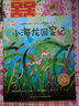 晚安，黛西 海豚繪本花園平裝軟皮封面 曬單實(shí)拍圖