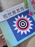 0-3歲寶寶視覺激發(fā)掛圖 左右腦益智視圖(全8冊(cè))真果果出品 曬單實(shí)拍圖