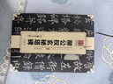 華夏萬卷 中國書法傳世碑帖精品 楷書柳唐公權(quán)玄秘塔碑 毛筆書法原帖拓本字帖 成人學生臨摹古帖簡體旁注 曬單實拍圖