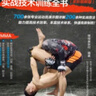 MMA綜合格斗實戰(zhàn)技術(shù)訓(xùn)練全書全彩圖解版 綜合格斗技術(shù)系統(tǒng)性訓(xùn)練拳擊訓(xùn)練書籍 曬單實拍圖