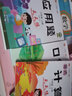 【斗半匠】數學(xué)思維訓練六年級全一冊通用版黃岡口算題應用題強化訓練人教版上冊下冊 小學(xué)生舉一反三奧數思維訓練專(zhuān)項練習 【上冊6本】口算+計算+應用+數學(xué)思維+母題+奧數 六年級 曬單實(shí)拍圖
