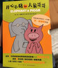 【新華正版】大象小豬雙語情景繪本大全集全套自選 中英文雙語 新星出版社 開心小豬和大象哥哥小象兒童讀物故事書 【全17冊】開心小豬和大象哥哥中文版 曬單實拍圖