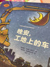 公文式教育：打造天才大腦的益智手工——剪一剪(食物篇) 曬單實(shí)拍圖