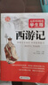 我在為自己讀書全10冊 三四五六年級必讀兒童讀物10-14歲圖書 小學生課外閱讀書籍  兒童文學成語故事 超值特價小學生必讀課外書36冊 曬單實拍圖