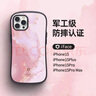 HameeiFace韓國原裝進口蘋果15pro手機殼iphone15promax防摔保護套戶外隨身便攜防丟星空大理石紋 粉末色大理石 iPhone 15 Pro Max 曬單實拍圖