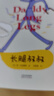 長(zhǎng)腿叔叔 曬單實(shí)拍圖