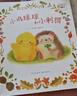 小雞球球的大成長繪本系列 點讀版全五冊 自然雙語認知圖鑒 0-3歲早教啟蒙認知書 曬單實拍圖