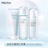 PROYA（珀萊雅）水動(dòng)力水乳護(hù)膚品套裝補(bǔ)水保濕控油爽膚水乳液化妝品全套 水動(dòng)力：洗水乳3件套 曬單實(shí)拍圖
