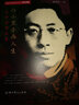 隱蔽戰(zhàn)線春秋書系·回憶錄卷：白山黑水畫人生 曬單實(shí)拍圖