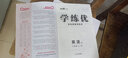 【官方直營(yíng)】?jī)?yōu)翼【學(xué)練優(yōu)】2025秋初中語(yǔ)文數(shù)學(xué)英語(yǔ)初一七年級(jí)上下冊(cè) 人教北師滬科華師湘教7年級(jí)上下冊(cè)同步練習(xí)同步教材一課一練 英語(yǔ)-人教版 七年級(jí)上【25秋】 曬單實(shí)拍圖