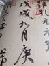 經(jīng)典碑帖放大本——顏真卿祭侄文稿 曬單實(shí)拍圖