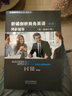 全套7冊 新編劍橋商務英語BEC初級教材（學生用書+練習冊+同步輔導+真題集5+教師用書+聽力必備手冊+詞匯精選）劍橋商務英語應試輔導用書 曬單實拍圖