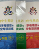 初中生英語(yǔ)首字母填空與完形填空專(zhuān)項訓練·中考 江蘇省英語(yǔ)特級教師主編 第四次修訂 正版正貨 新華書(shū)店 曬單實(shí)拍圖