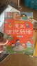孩子都愛(ài)看的漫畫(huà)世說(shuō)新語(yǔ)（全6冊）漫畫(huà)版少年讀趣讀來(lái)了三四五六年級小學(xué)生課外閱讀漫畫(huà)小古文 曬單實(shí)拍圖