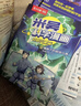 米吳科學(xué)漫畫(huà)大冒險(xiǎn)·奇妙萬(wàn)象篇第一輯1-4冊(cè) 小學(xué)生超愛(ài)看的科學(xué)漫畫(huà)書(shū)全套6-12歲兒童科普童書(shū)課外閱讀 曬單實(shí)拍圖