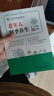 老年人四季養生（上海市老年教育推薦用書(shū)） 曬單實(shí)拍圖