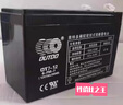 OUTDO奧特多蓄電池OT7-12 12V7AH控制器專(zhuān)用電瓶消防應急蓄電池 曬單實(shí)拍圖