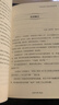 愿我們每個人都被世界溫柔以待(中英雙語) 曬單實拍圖