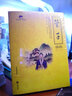 管子精粹 國學(xué)經(jīng)典 曬單實(shí)拍圖