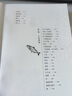 雅舍談吃（修訂本）裸脊鎖線珍藏版 97 篇令人饞涎欲滴的談吃美文 曬單實(shí)拍圖