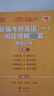 【官方直營】張劍黃皮書2026考研英語一英語二閱讀理解80篇 張劍黃皮書80篇真題閱讀題源報刊原150篇三小門可搭閱讀寫作突破60篇 2026張劍黃皮書英語一閱讀80篇 提高版 曬單實拍圖
