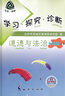 【京東物流 送貨上門】2026第16版 學(xué)探診 北京西城學(xué)習(xí)探究診斷七八九年級(jí)上冊(cè)下冊(cè) 初中7 8 9年級(jí)語(yǔ)文數(shù)學(xué) 英語(yǔ)物理化學(xué)生物歷史地理道法 七年級(jí)上冊(cè)語(yǔ)數(shù)英第16版3冊(cè) 曬單實(shí)拍圖
