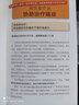 改善體質(zhì)抗癌法 浙江科學(xué)技術(shù)出版社 (日)濟陽(yáng)高穗 著(zhù) 蔡沐晨 譯 書(shū)籍 曬單實(shí)拍圖